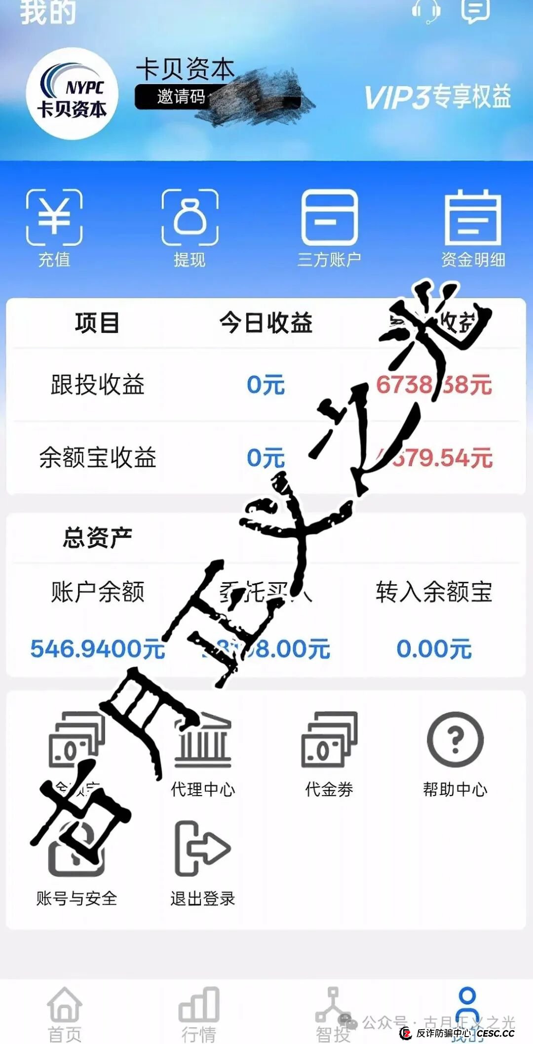 卡贝资本（创领集团）股票带单类资金盘骗局，群里导师王虎，警方发布预警，即将收割跑路…(2)