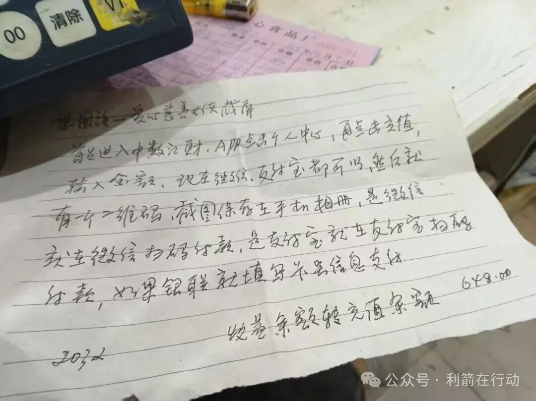 “中数汇财”的捐赠是诈骗！八旬退休教师深陷“亿万富翁梦”(1)