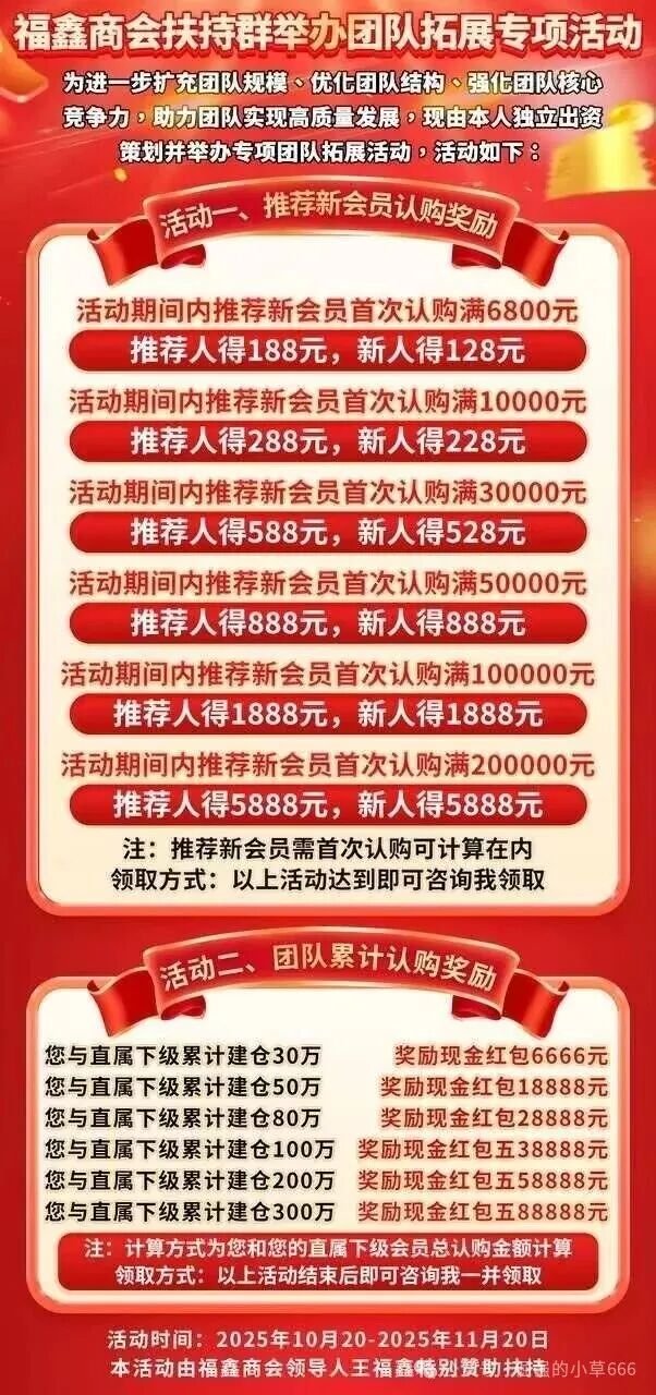 “日赚1%”的欧道华丰APP爆雷前夜：你还在加仓，骗子已在订机票！(2)