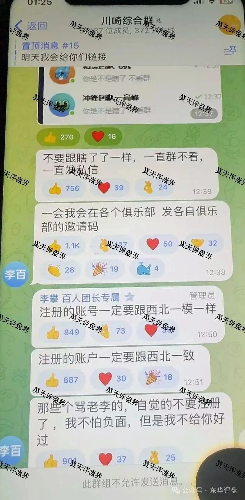 川崎资管股票跟单类资金盘骗局，第三次收割已经结束，能被割三次的人大家觉得是不是活该？新人看见一定要远离！(2)