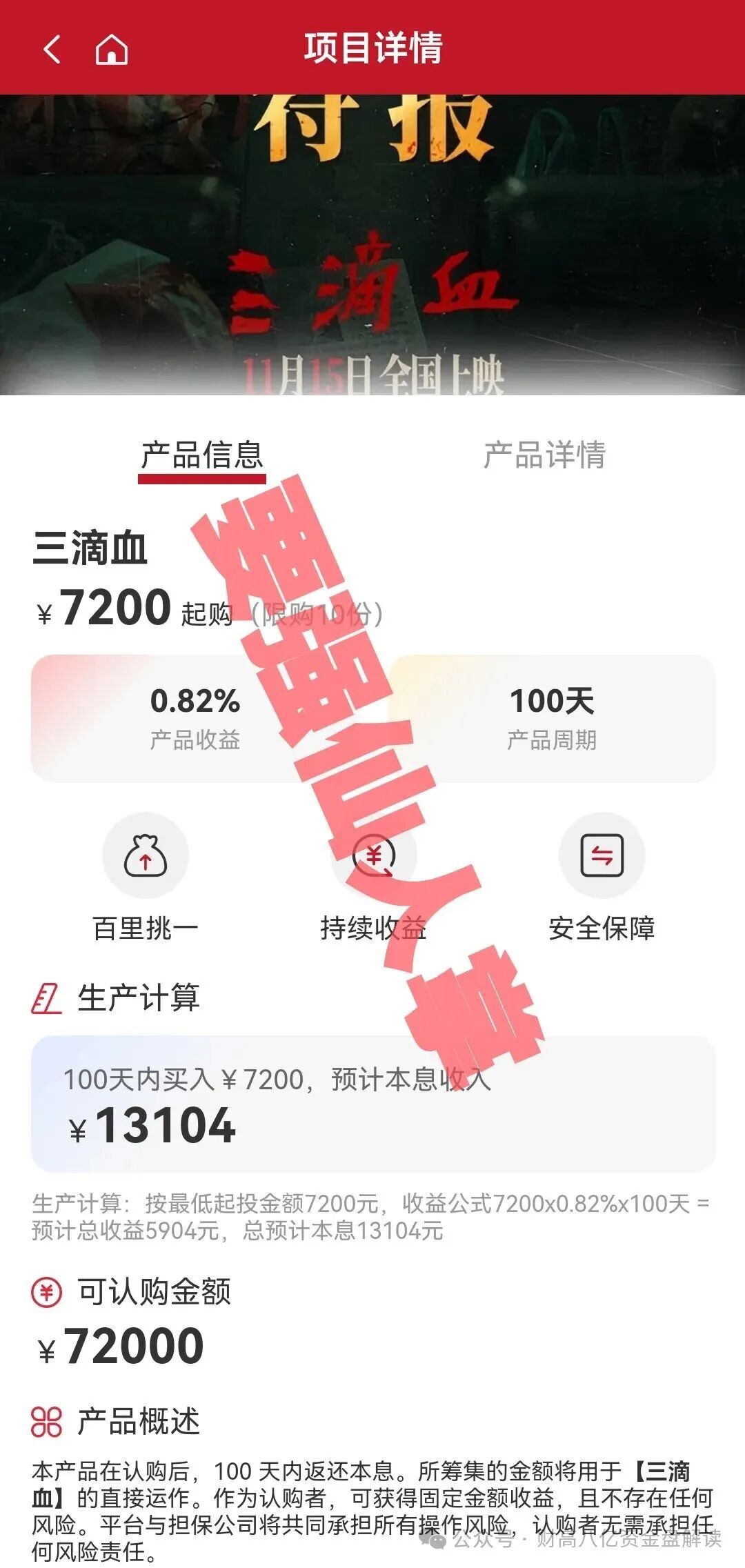 【高蒙影视GMYS】分红类资金盘即将跑路，还在参与的人抓紧时间撤离！(4)