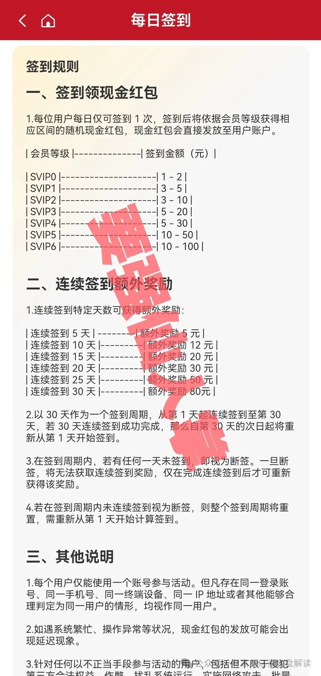 【高蒙影视GMYS】分红类资金盘即将跑路，还在参与的人抓紧时间撤离！(2)