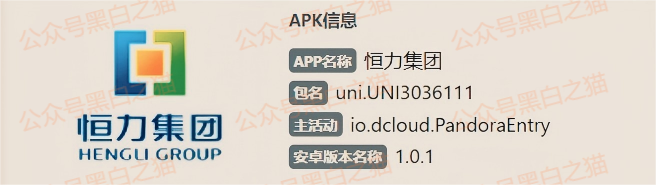 资金盘｜短命“恒力集团”返利快杀盘花样频出，参与人小心盘总一夜消失......(6)