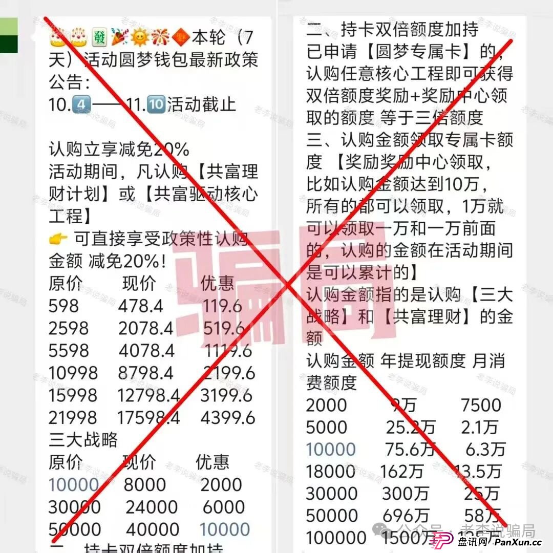 别等跑路才醒悟！海洋牧场，圆梦钱包，华能等8个项目已进入“倒计时”，及