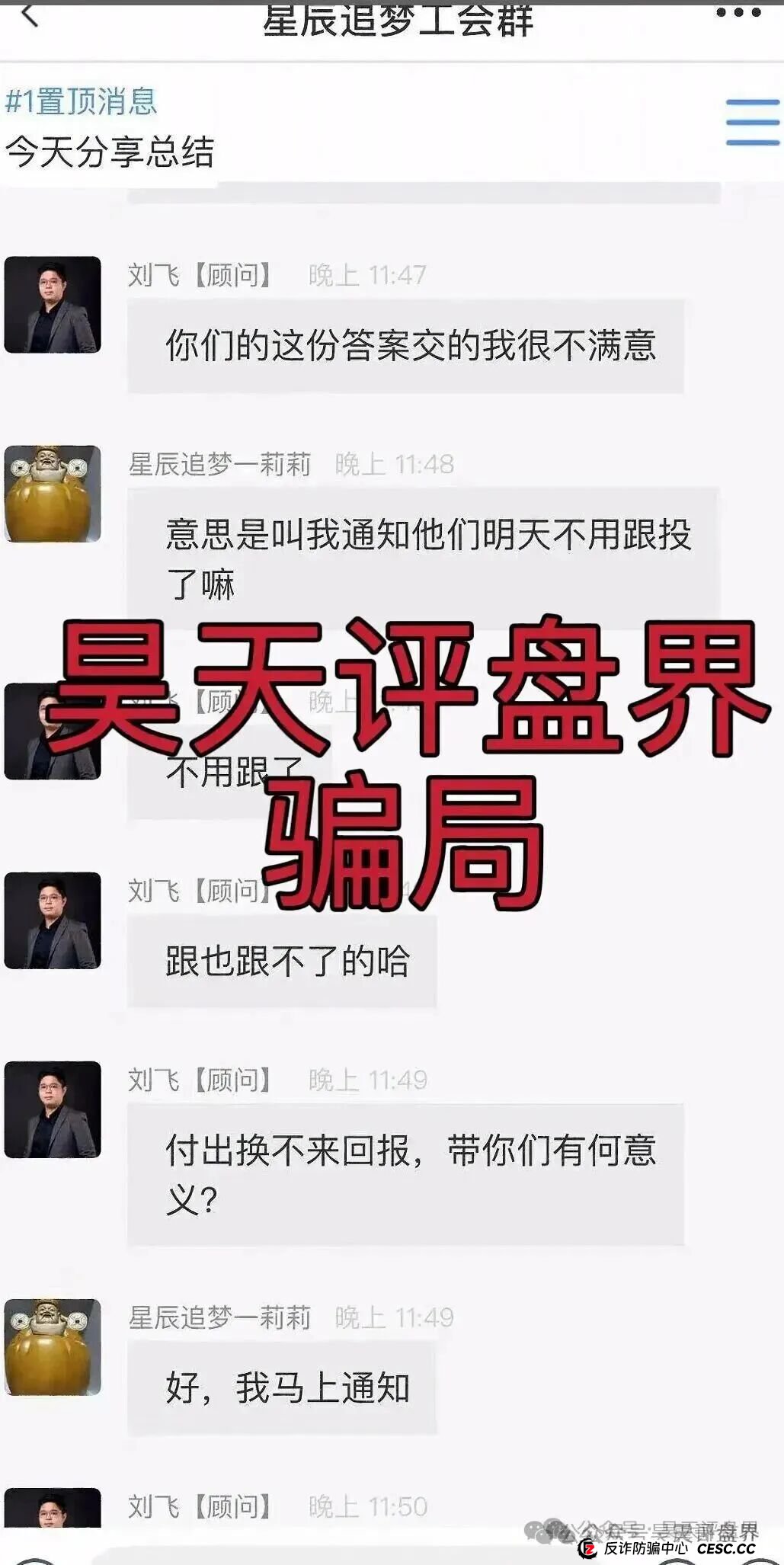 赛搏风投（恒富证券）是资金盘骗局，大量单割，即将崩盘(5)