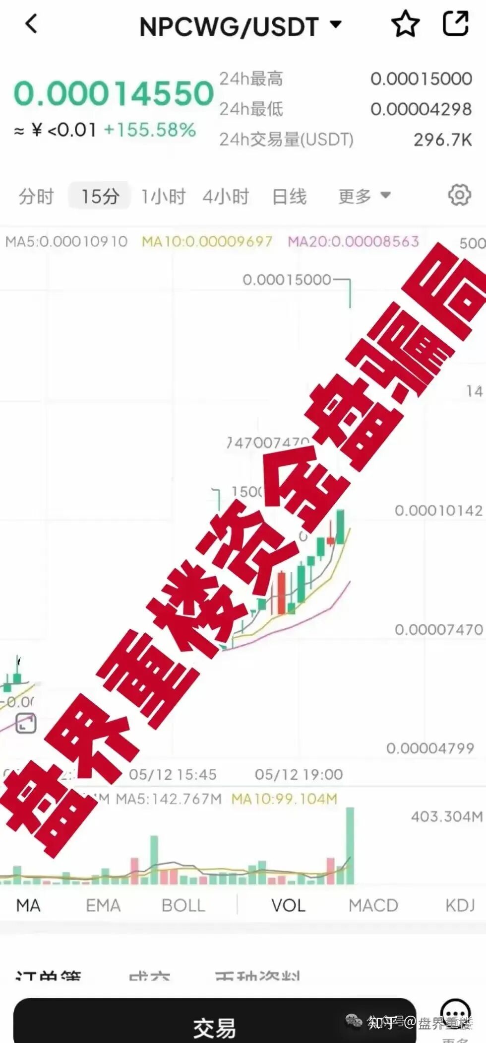 NPC2.0和NPCWG空气币分红质押类资金盘骗局，开始再次单割，目前9万会员，操盘手圈钱几十亿，即将崩盘跑路!(1)