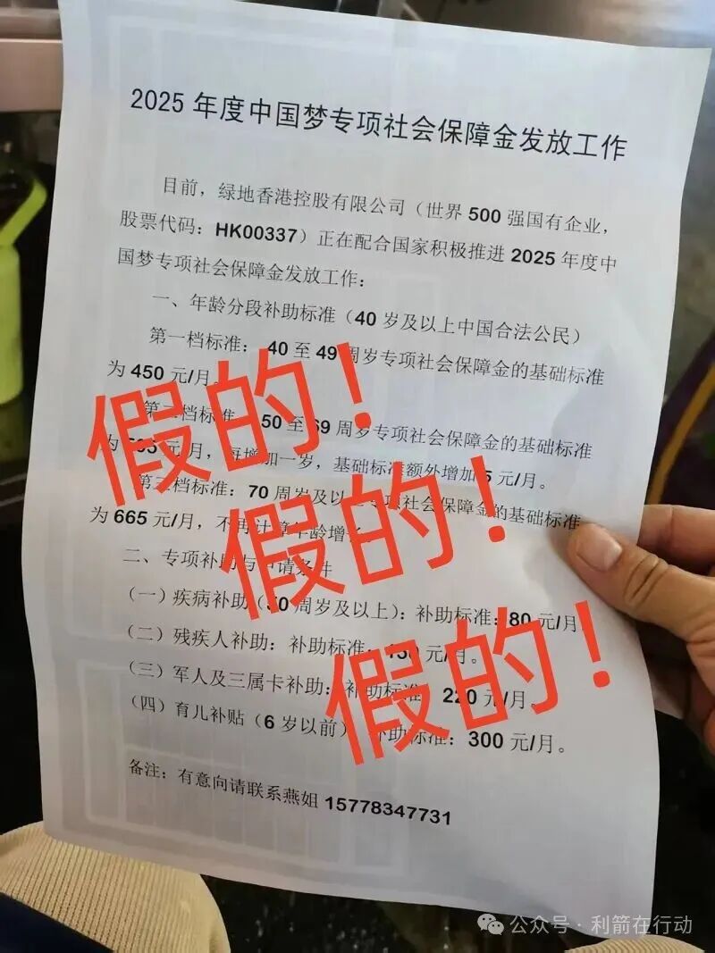 绿地香港声明：“绿地香港”APP系假冒！是诈骗(4)