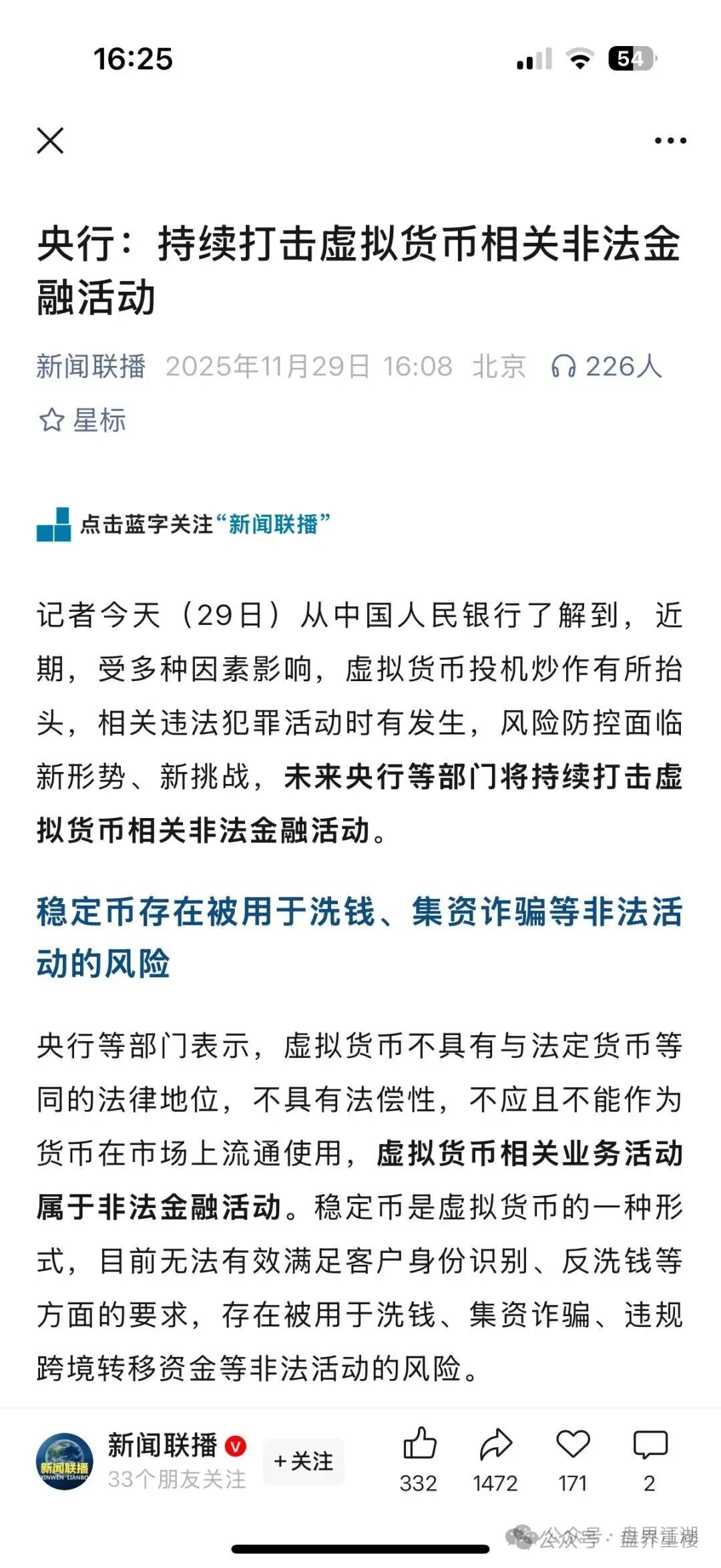 Bitradex币睿交易所合约分红类资金盘骗局，年化180%，这不纯纯的割韭菜吗！(5)