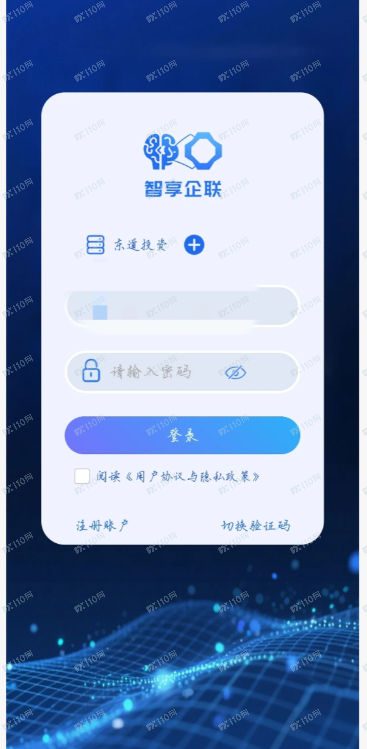新型诈骗，上海东道投资公司(3)