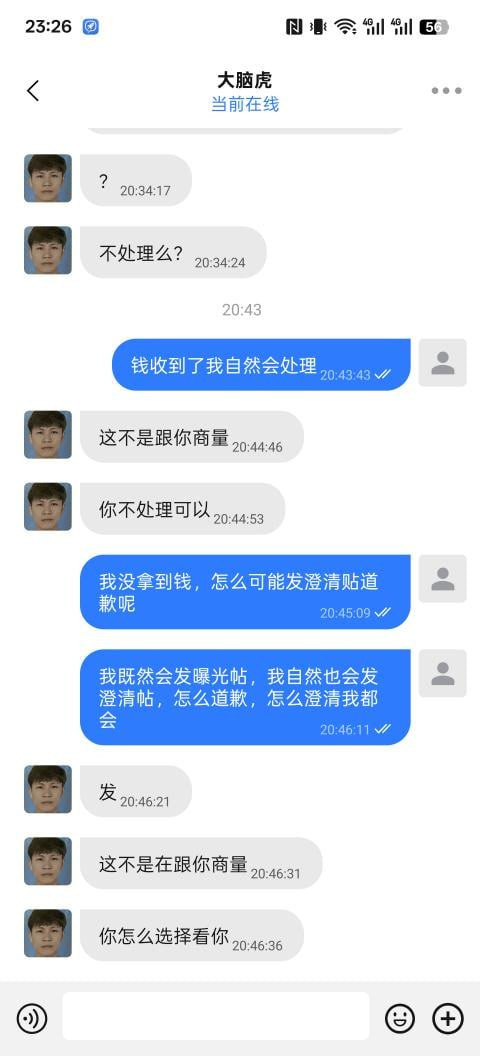 好博体育黑款10万(4)