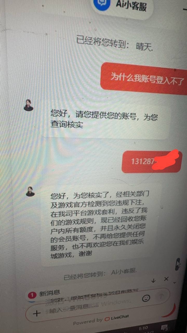 乐投黑平台 赢18万直接封号吞钱，本金都不退，典型的杀大户(2)