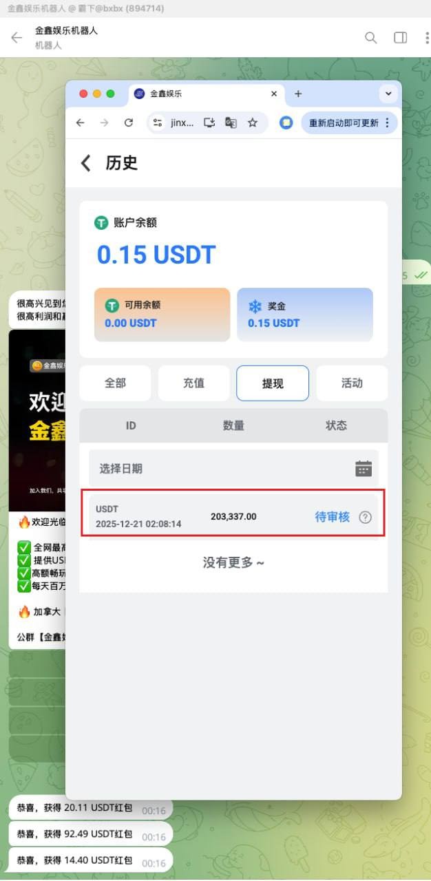 金鑫鲨鱼黑平台，中奖就说不能买免费非人工投注。(6)