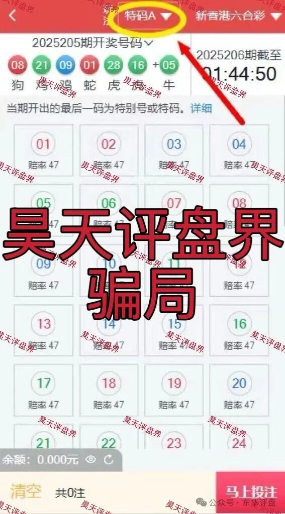 鼎辉集团（创运万晟鑫）彩票跟单类资金盘骗局，大量单割会员，高度预警，即将崩盘跑路！(3)