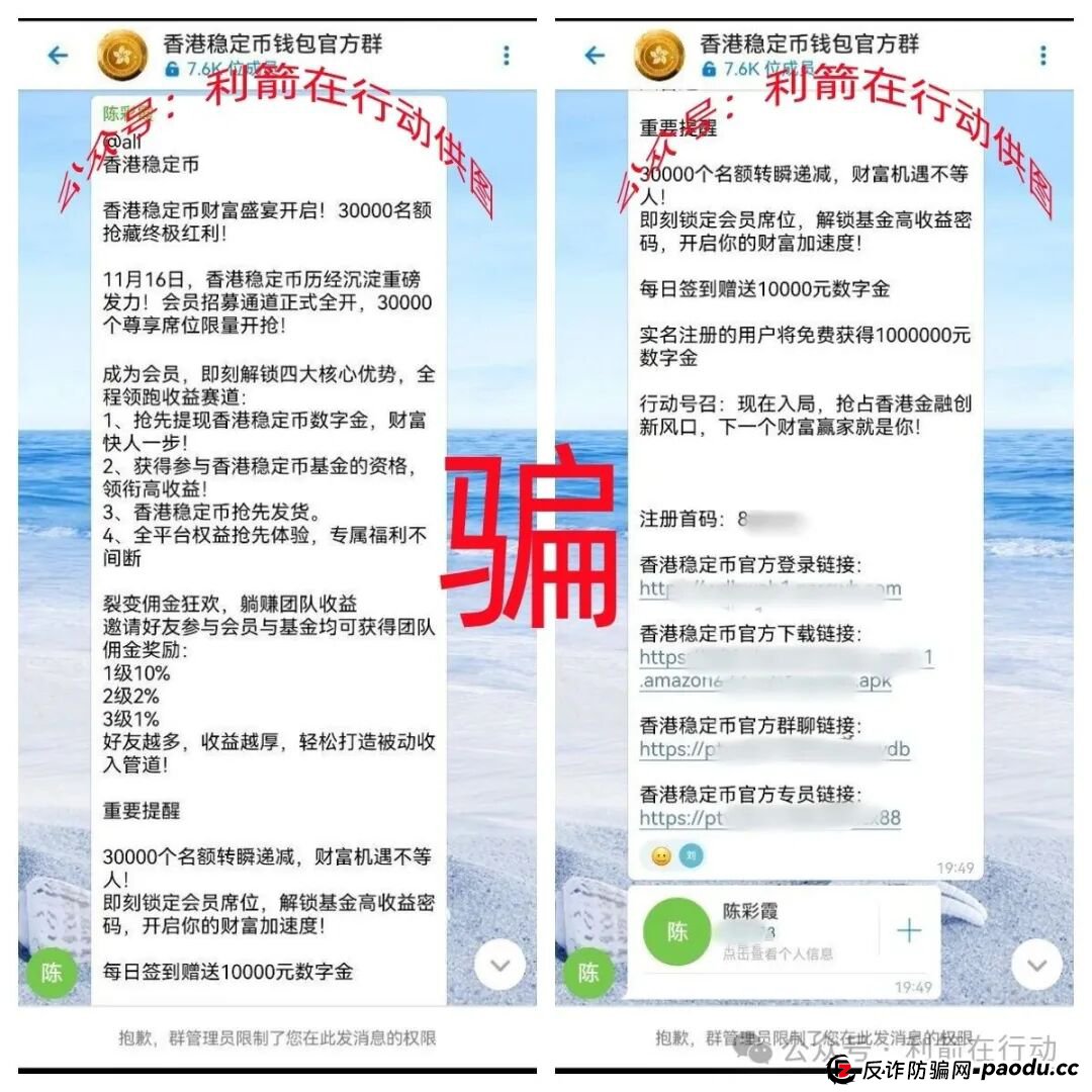 这9个互联网项目都是诈骗，卷走了不少人的钱，你中招了吗？(2)