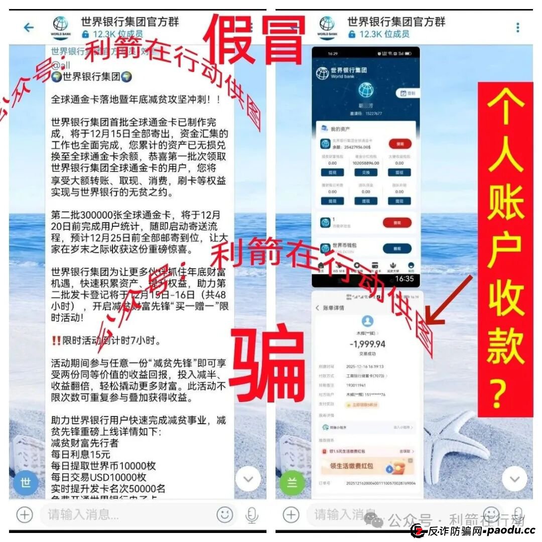 这9个互联网项目都是诈骗，卷走了不少人的钱，你中招了吗？(7)
