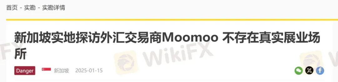 Moomoo再遭监管处罚 投资者需警惕“网红营销误导”(8)