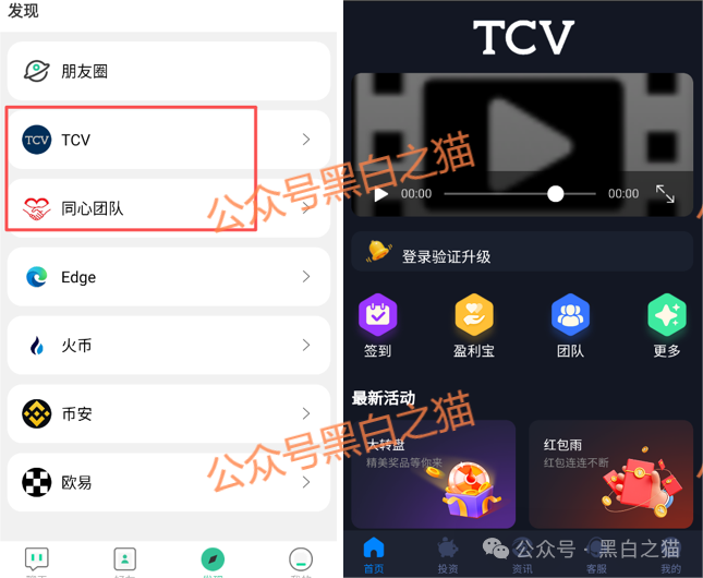 资金盘｜电诈团伙伪冒“TCV资本”，通过话术精准诱惑孤单女性投资，被围猎者还飘飘欲仙......(8)