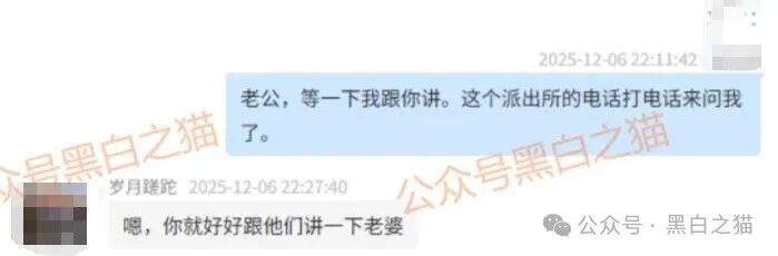 资金盘｜电诈团伙伪冒“TCV资本”，通过话术精准诱惑孤单女性投资，被围猎者还飘飘欲仙......(6)