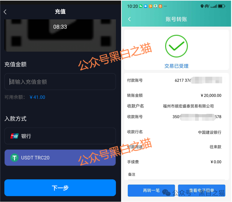 资金盘｜电诈团伙伪冒“TCV资本”，通过话术精准诱惑孤单女性投资，被围猎者还飘飘欲仙......(10)