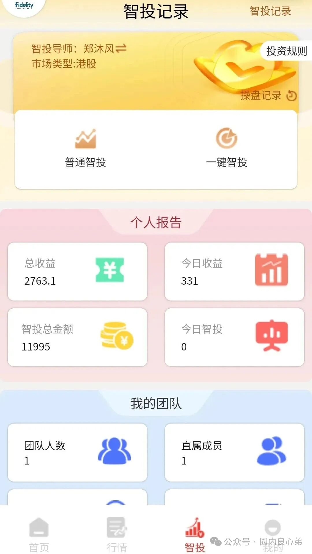 赛博风投爆雷，这不又来聚富通股票跟单骗局，注意警惕。(5)
