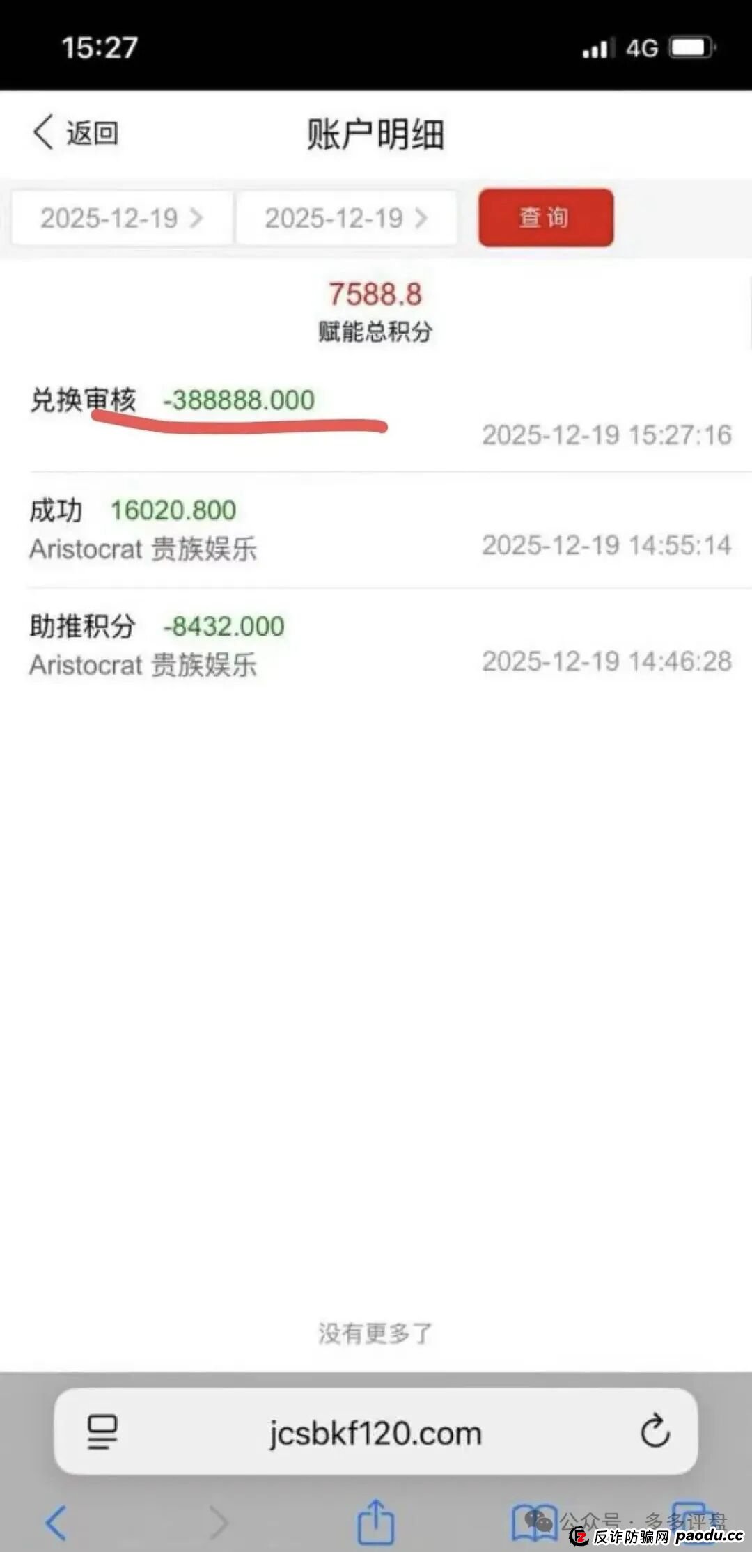 还在问“AllianceX联盟”是不是真的？答案：假的！纯粹的境外诈骗资金盘！(2)