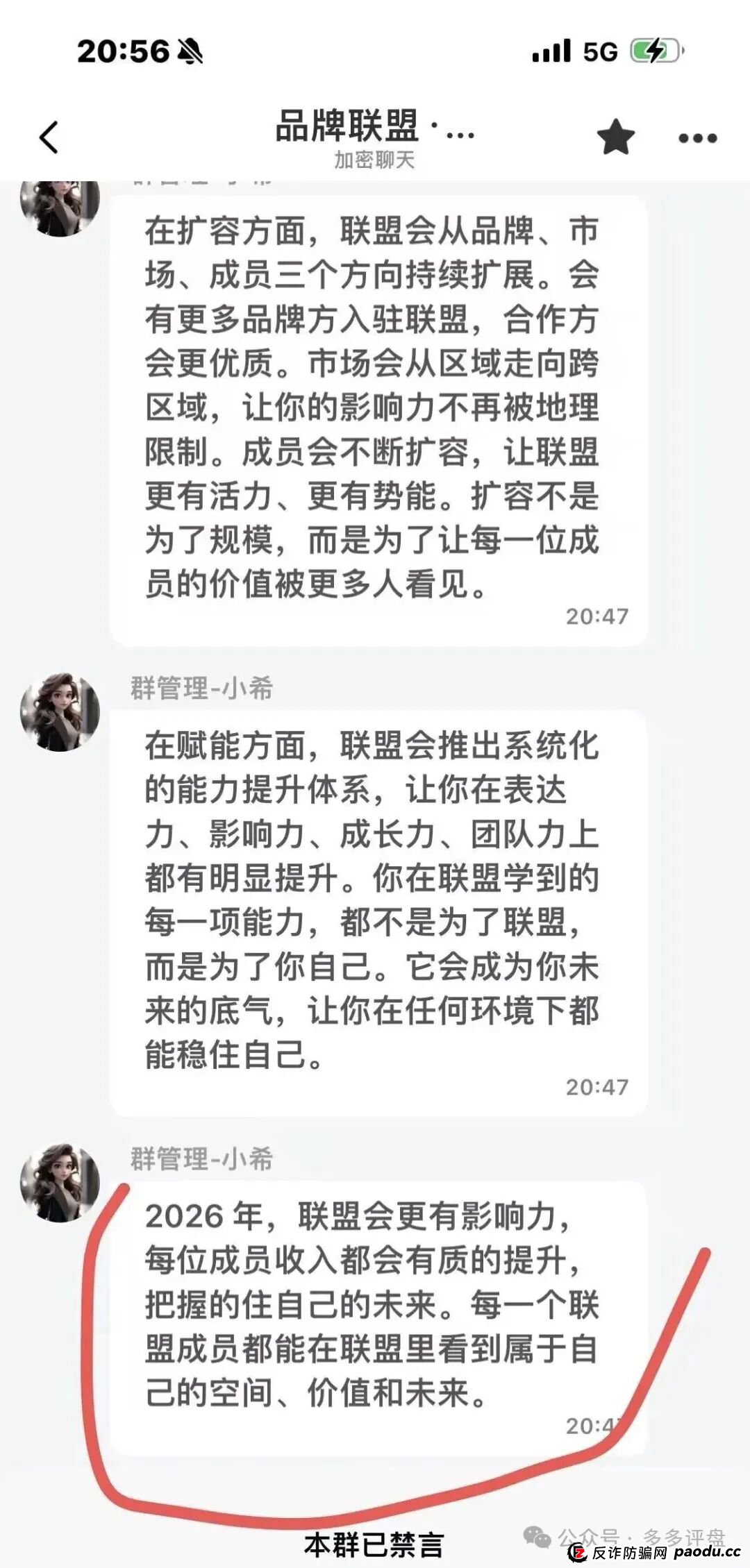 还在问“AllianceX联盟”是不是真的？答案：假的！纯粹的境外诈骗资金盘！(3)