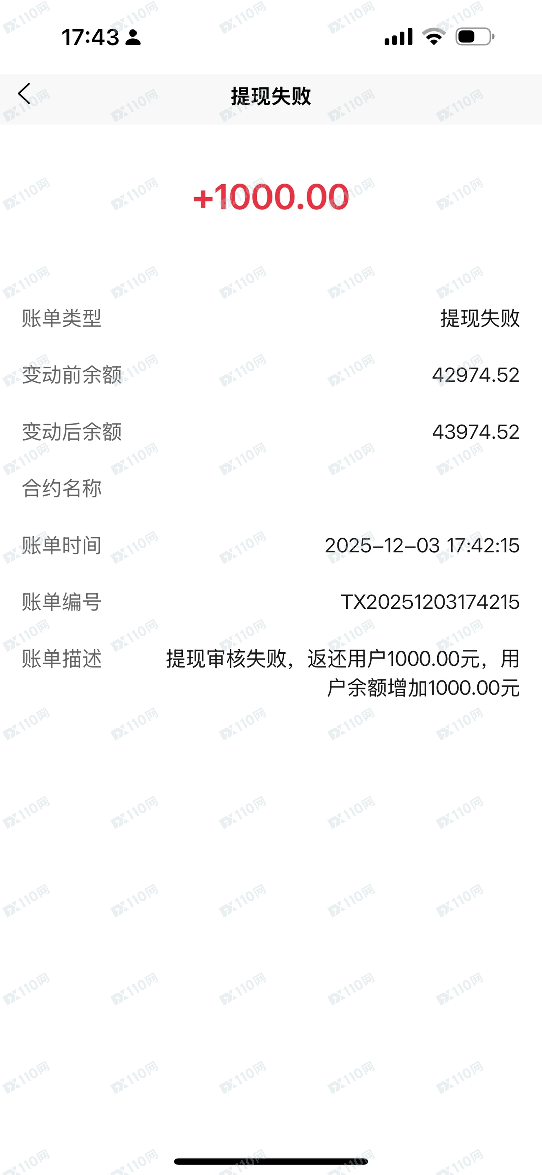 南丰证券是准备跑路了吗？要求交200美金才能提现(2)