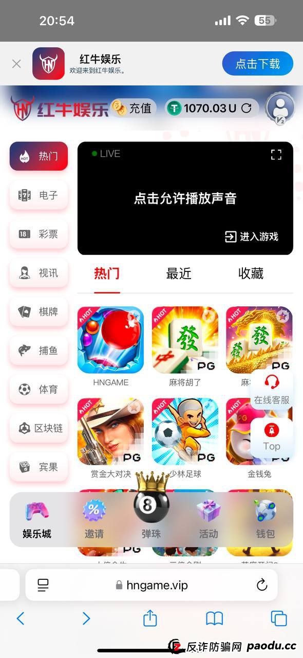 避雷：HN集团（红牛娱乐）黑款，客户玩消失不回消息(7)