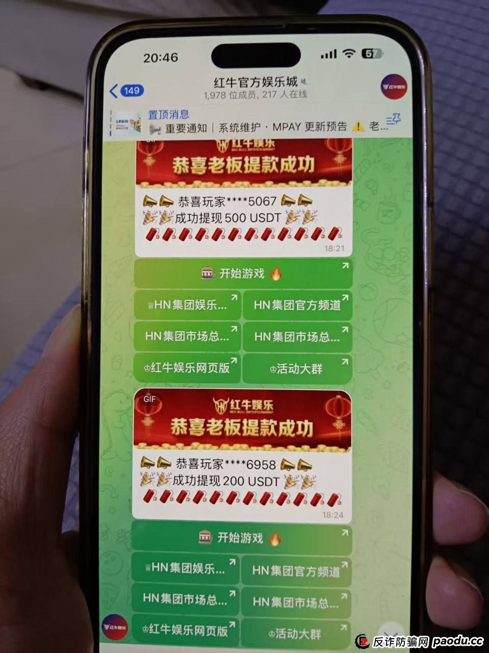 避雷：HN集团（红牛娱乐）黑款，客户玩消失不回消息(8)