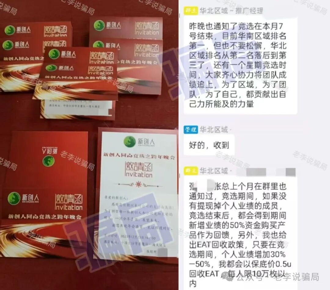 小心踩雷！新创人，军创平台，MIMI Coin等13个骗局正在扎堆割韭菜，贼喊抓贼要警惕！(1)