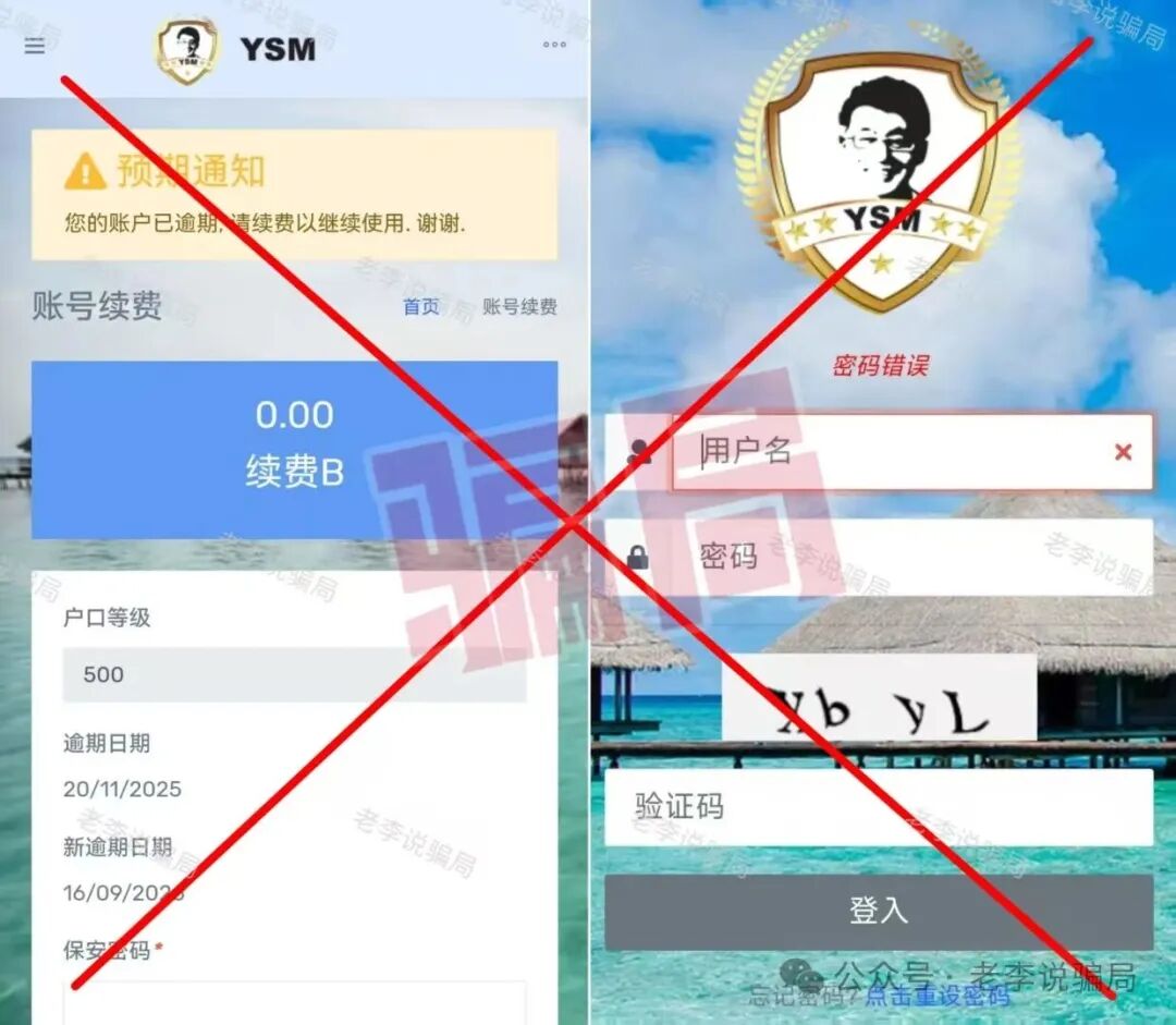 小心踩雷！新创人，军创平台，MIMI Coin等13个骗局正在扎堆割韭菜，贼喊抓贼要警惕！(7)
