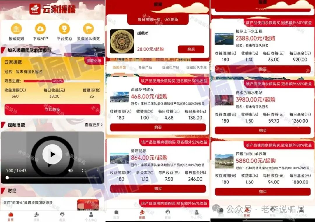 小心踩雷！新创人，军创平台，MIMI Coin等13个骗局正在扎堆割韭菜，贼喊抓贼要警惕！(10)