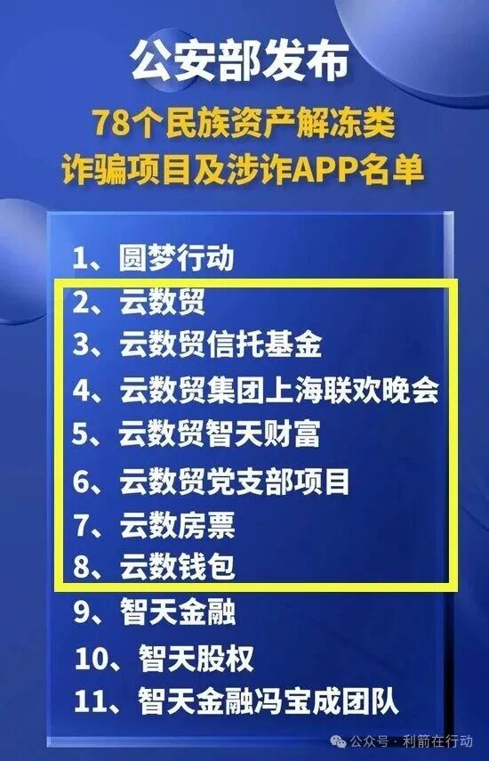 警惕！“云数贸”马尔代夫项目多年来反复收割中老年人！(1)