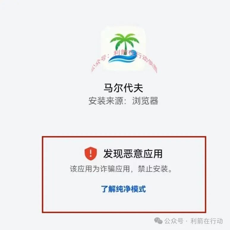 警惕！“云数贸”马尔代夫项目多年来反复收割中老年人！(3)