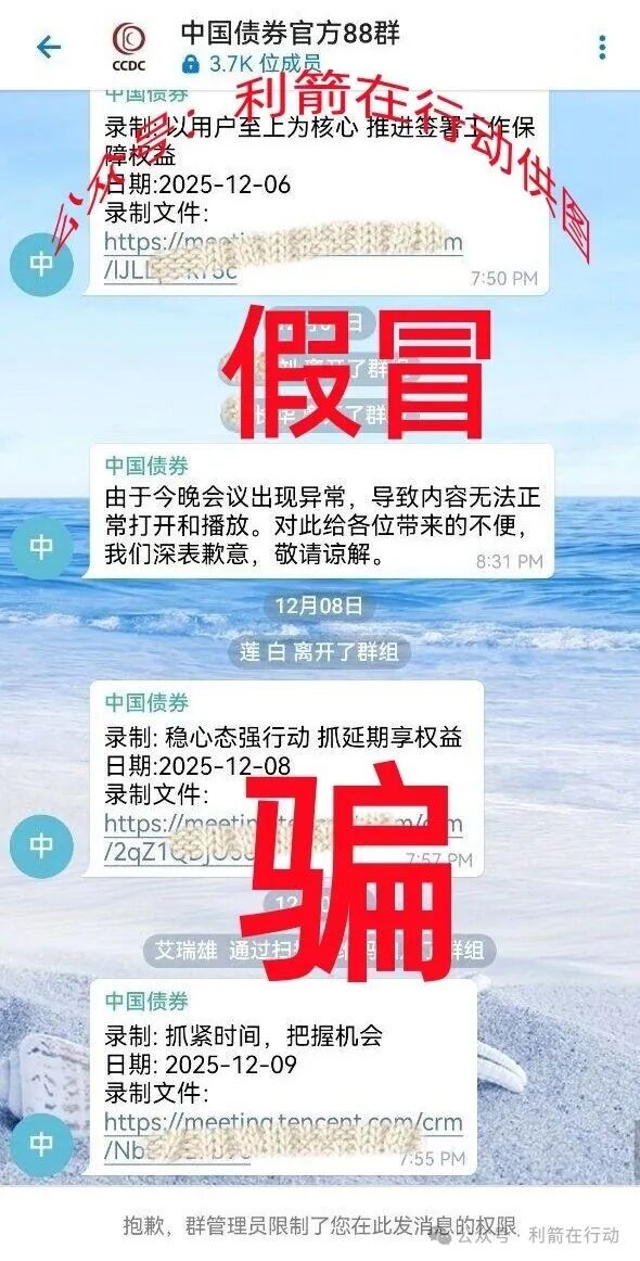 这6个项目都是诈骗洗钱，精心设计的骗局，你能识破吗？(5)