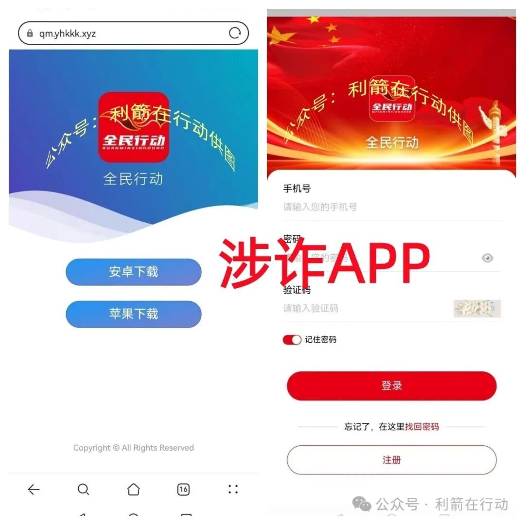 这6个项目都是诈骗洗钱，精心设计的骗局，你能识破吗？(1)