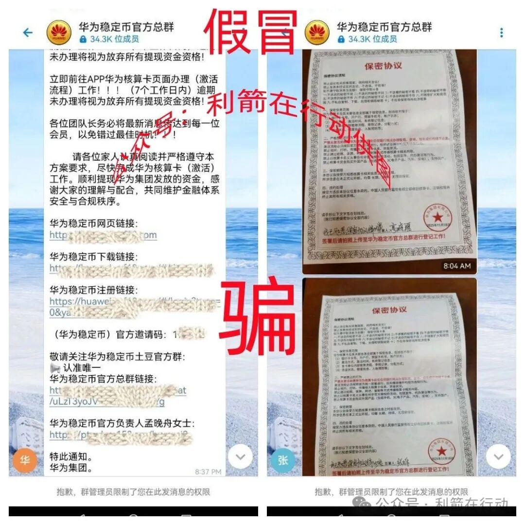 这6个项目都是诈骗洗钱，精心设计的骗局，你能识破吗？(6)