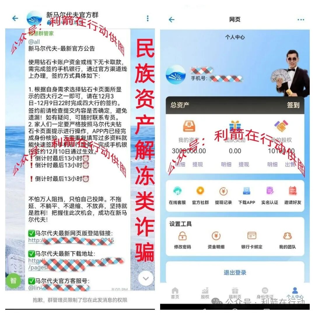 这6个项目都是诈骗洗钱，精心设计的骗局，你能识破吗？(7)