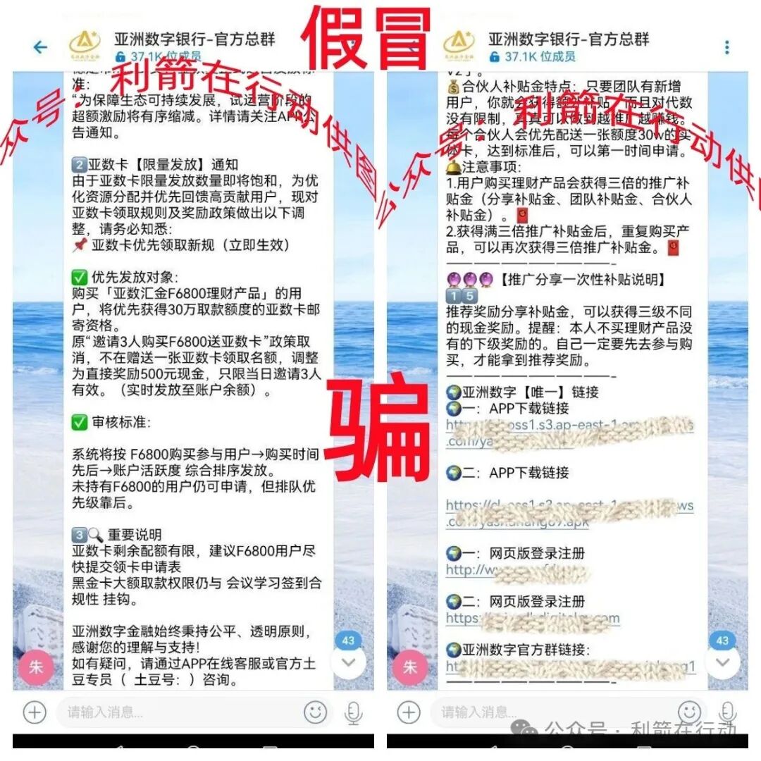 这6个项目都是诈骗洗钱，精心设计的骗局，你能识破吗？(3)