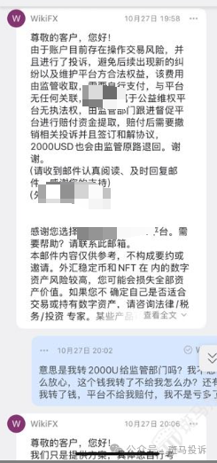 从盈利到封号：多名用户投诉这家平台，KVB Prime客服失联竟还冒充监管？(6)