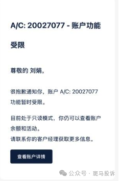 从盈利到封号：多名用户投诉这家平台，KVB Prime客服失联竟还冒充监管？(3)