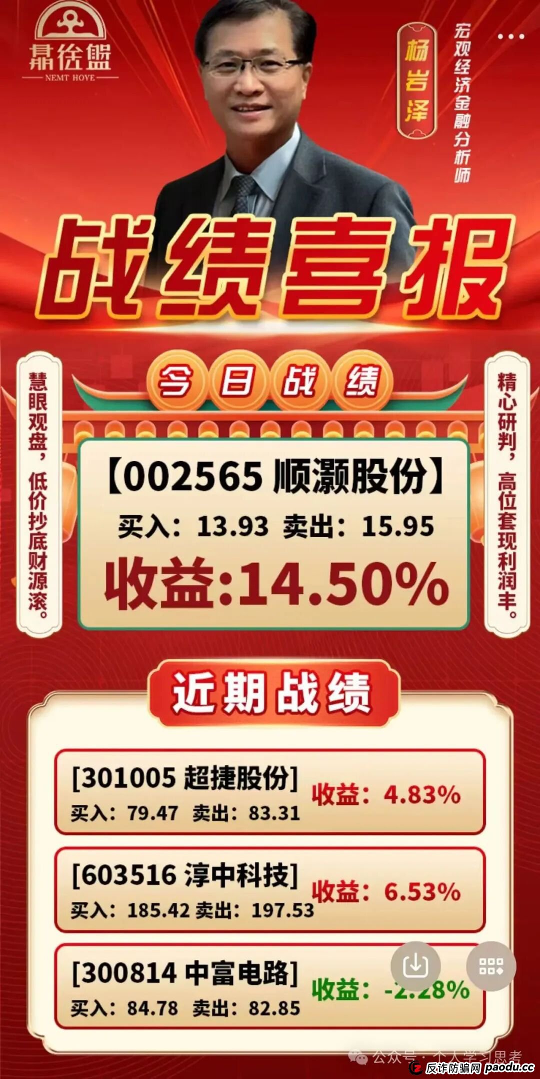 泓昇合盈靠谱吗？拆解“泓昇合盈”股票跟单资金盘，没有参与的一定要远离，已投入资金的尽快提现走人(2)