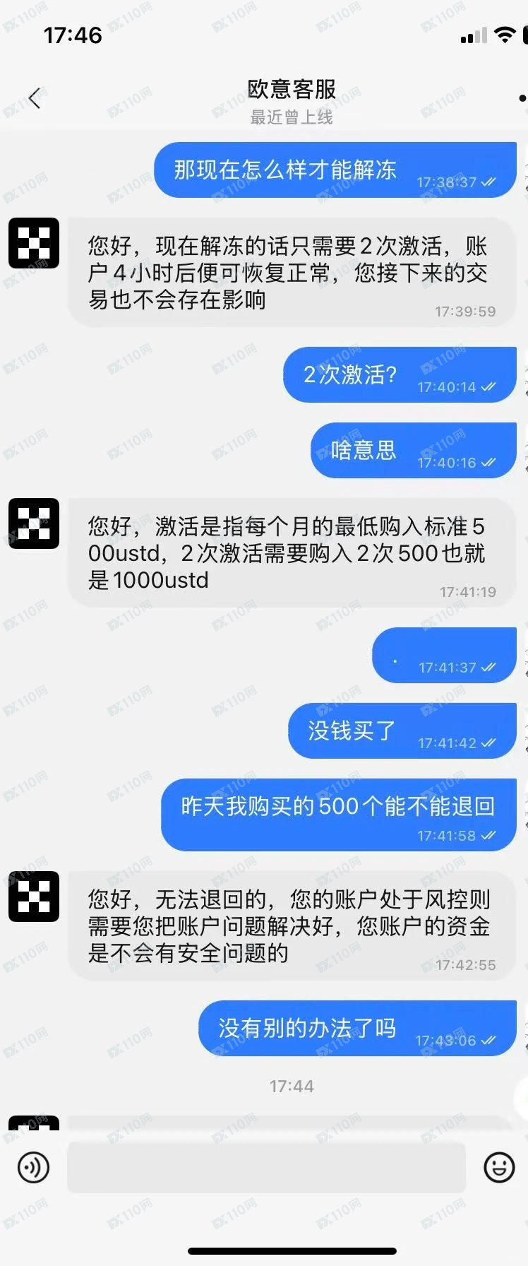 遇到假欧易了，大家小心(1)
