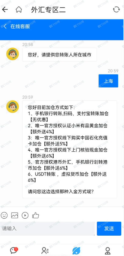 相亲群的外汇骗局，家人们要警惕避坑！(4)