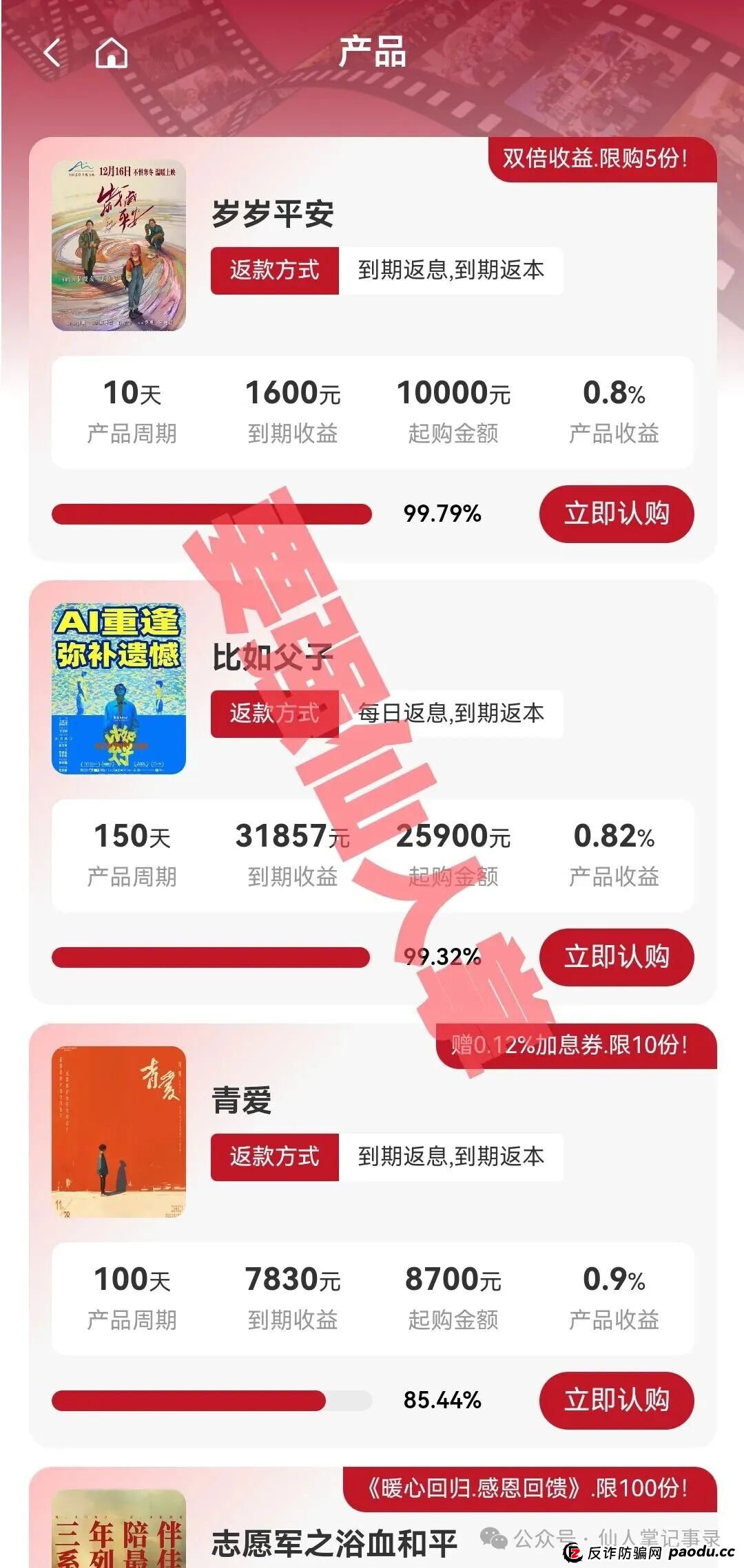 【高蒙影视GMYS】崩盘倒计时已经开始！现在入局=血本无归，千万别当接盘侠！(2)