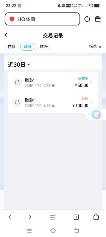 海鸥体育 | 黑款 | 存款7000 | 提款50审核12小时(4)