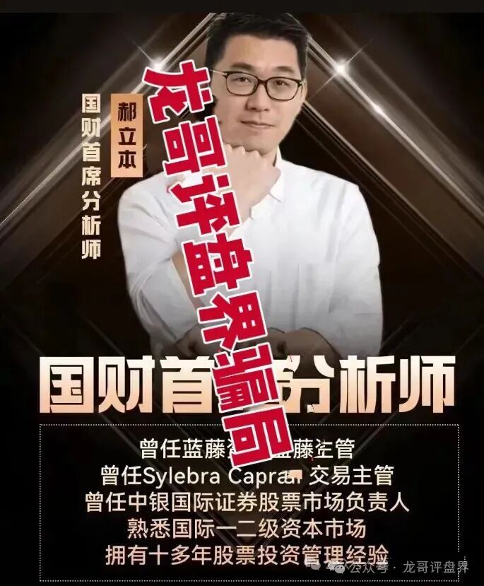 佰宜康（百汇通公会）股票跟单类资金盘骗局，操盘手郝立本圈钱过亿，大量单