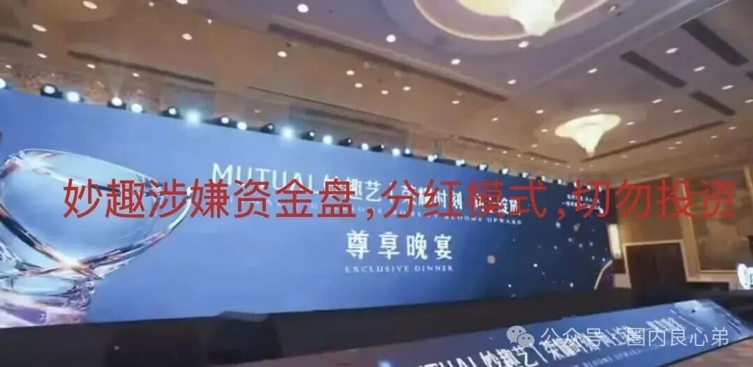 曝光 | COINMENA，远景未来，妙趣艺，佰宜康，HKVAX3.0交易所，香港创科等资金盘