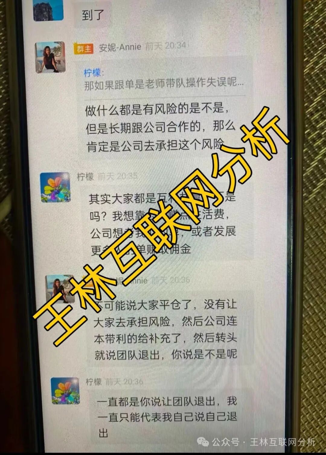 避雷TW交易所，超级未来，安我股保，亚迪交易所,华腾星寰...这几个资金盘陷阱，随时可能崩盘卷走你的血汗钱！(1)