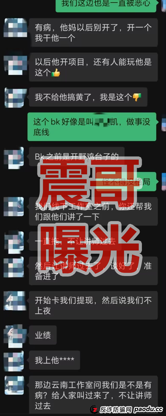 华文通资金盘骗局再爆猛料，之前也割过韭菜(3)